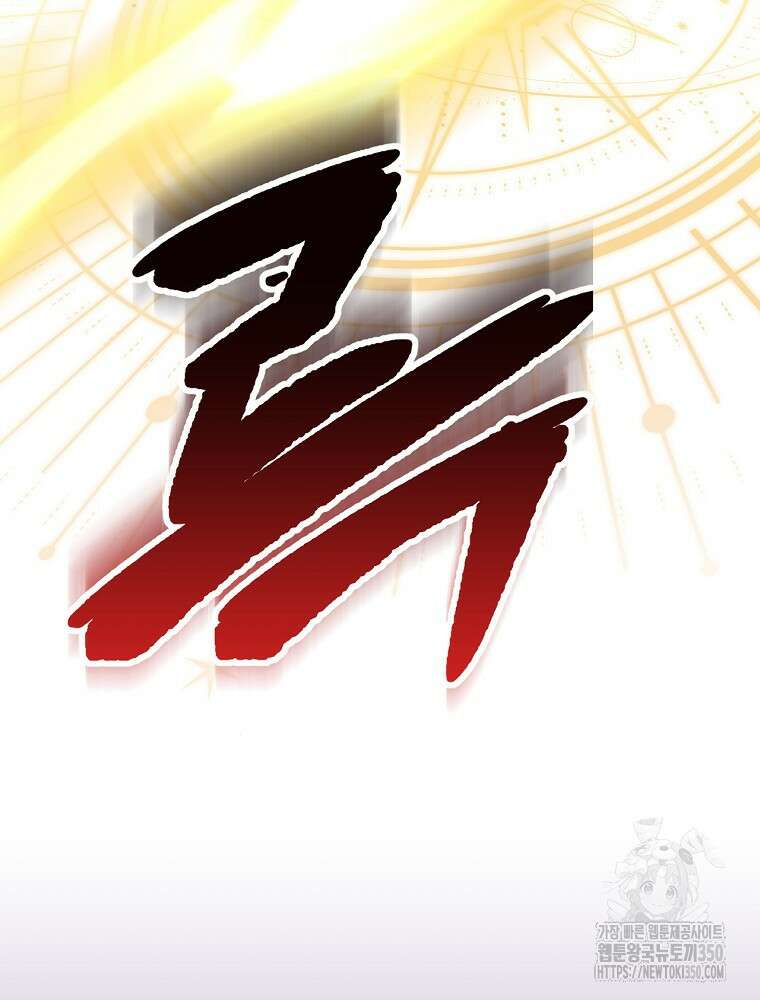 남주의 아이는 싫습니다 28화 25