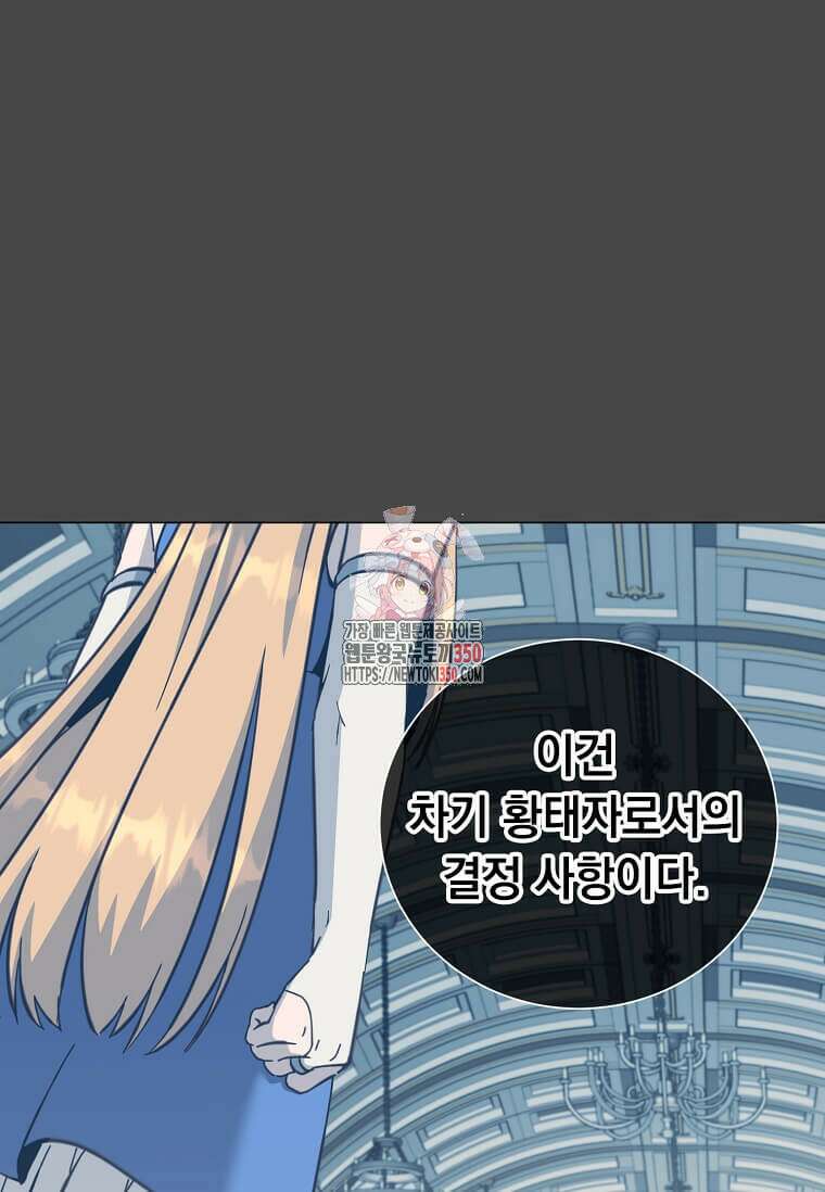 만렙 영웅님께서 귀환하신다! 175화 1