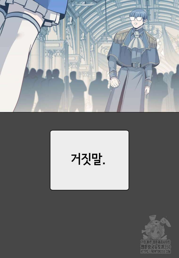 만렙 영웅님께서 귀환하신다! 175화 2