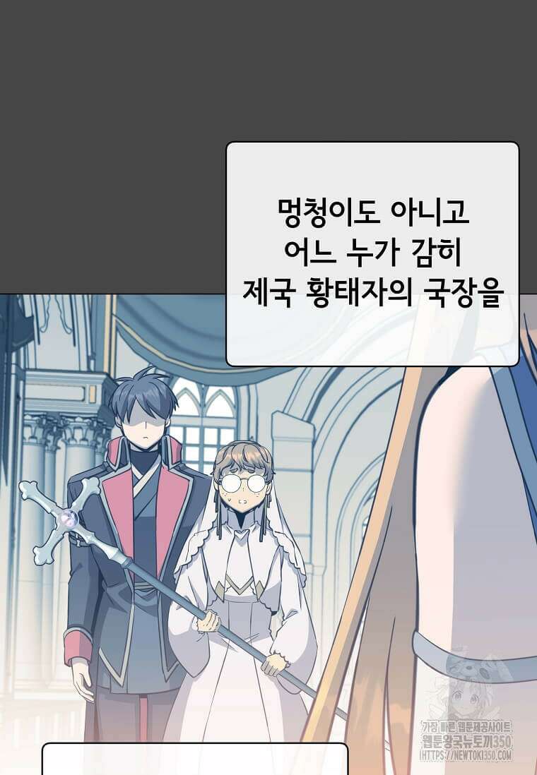 만렙 영웅님께서 귀환하신다! 175화 3