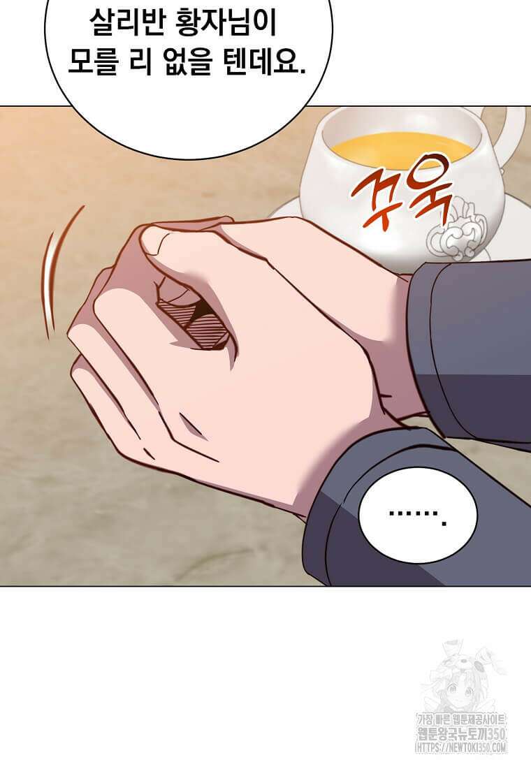 만렙 영웅님께서 귀환하신다! 175화 7