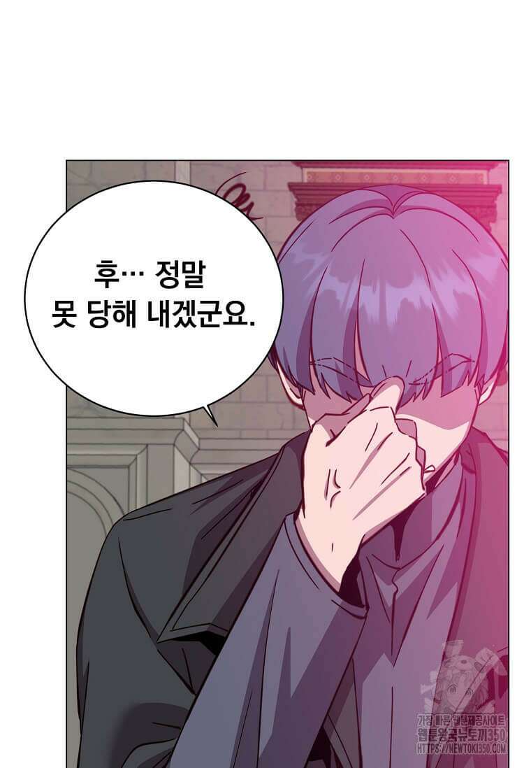 만렙 영웅님께서 귀환하신다! 175화 8