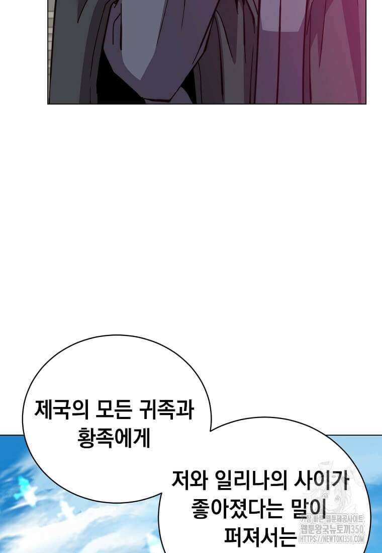만렙 영웅님께서 귀환하신다! 175화 9