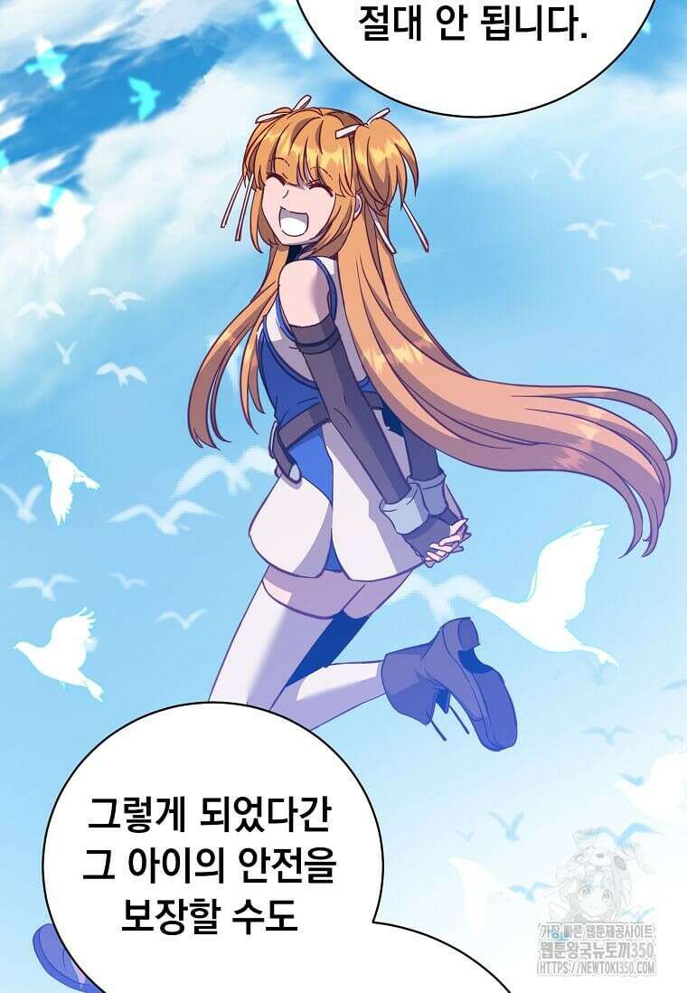 만렙 영웅님께서 귀환하신다! 175화 10