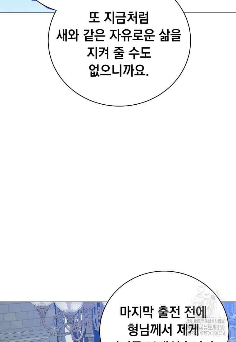 만렙 영웅님께서 귀환하신다! 175화 11
