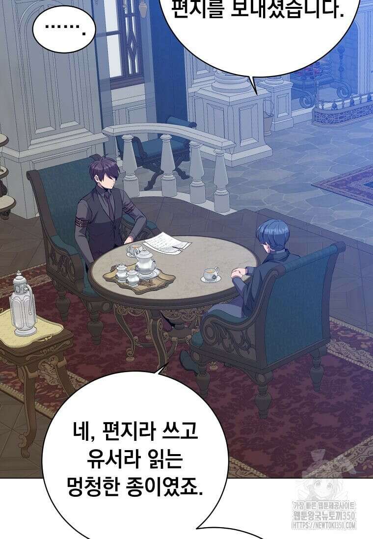 만렙 영웅님께서 귀환하신다! 175화 12