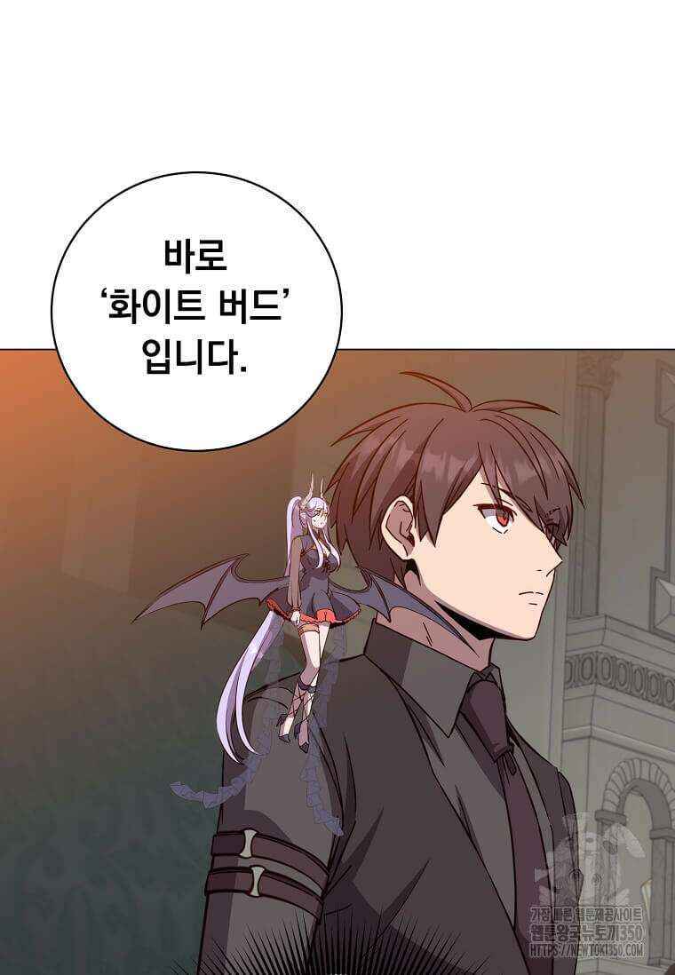 만렙 영웅님께서 귀환하신다! 175화 20
