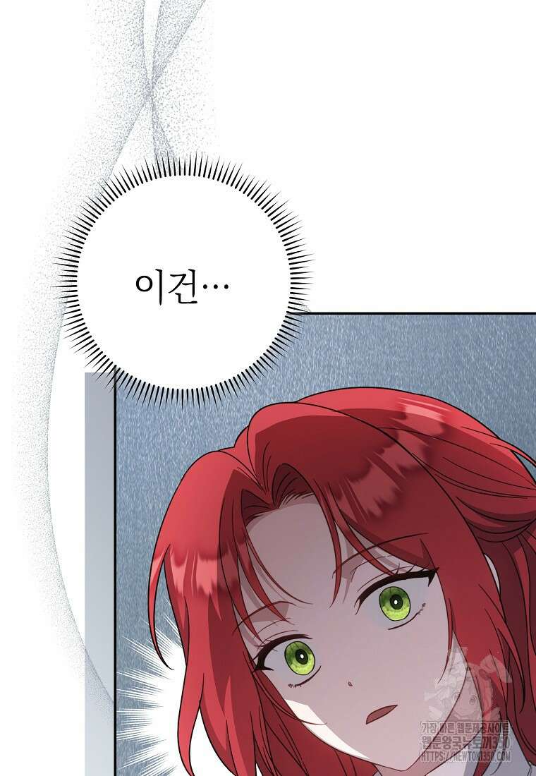 착하게 살려고 했습니다만 6화 5