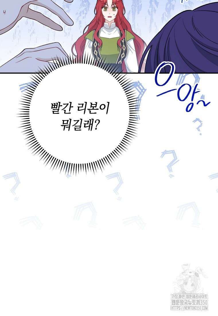 착하게 살려고 했습니다만 6화 18