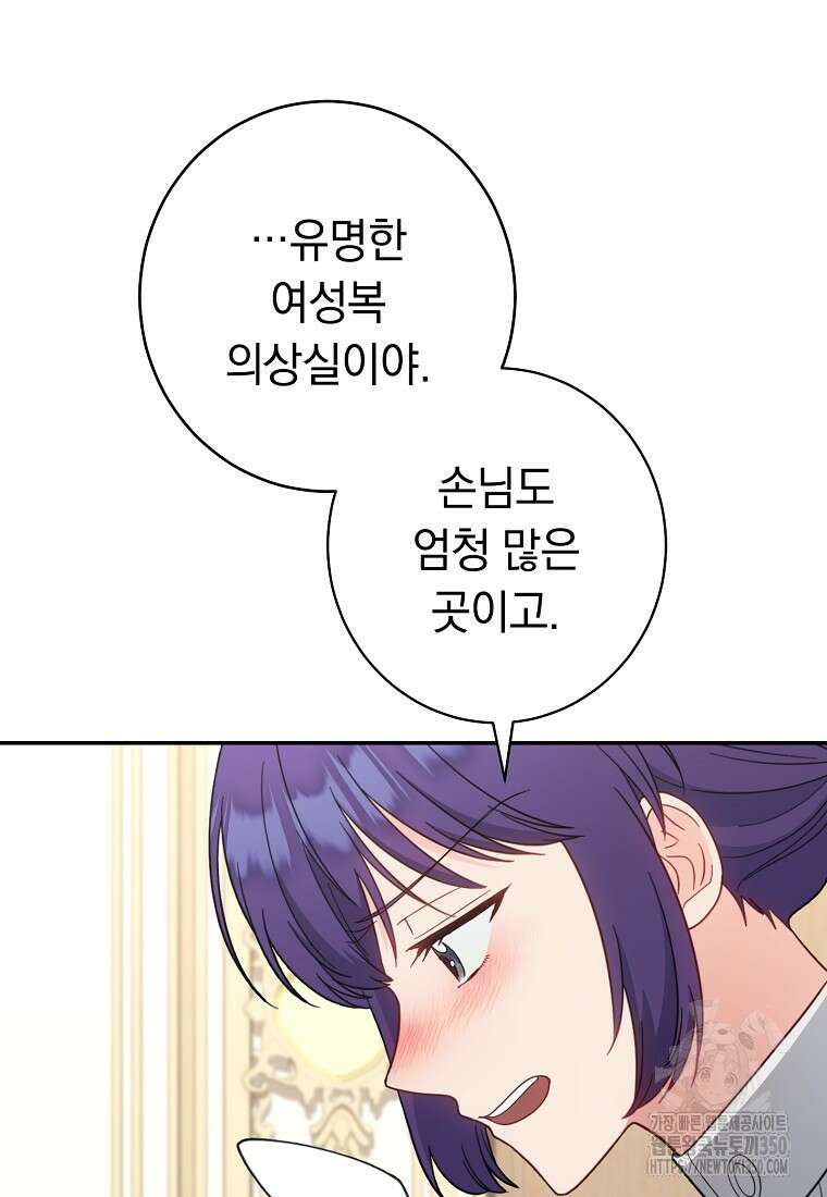 착하게 살려고 했습니다만 6화 24