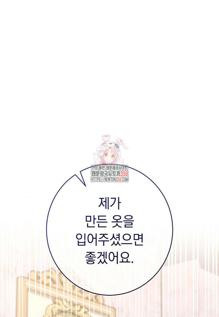 착하게 살려고 했습니다만 11화 1