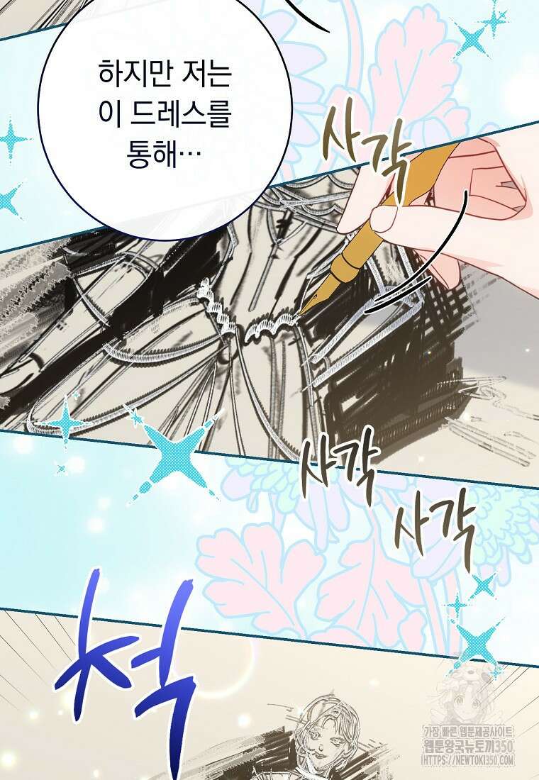 착하게 살려고 했습니다만 11화 4