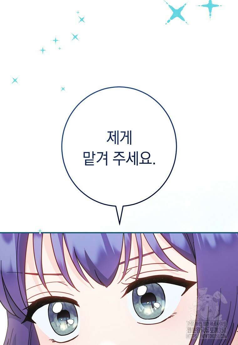 착하게 살려고 했습니다만 11화 8