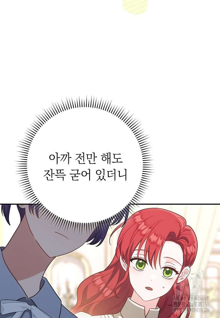 착하게 살려고 했습니다만 11화 12