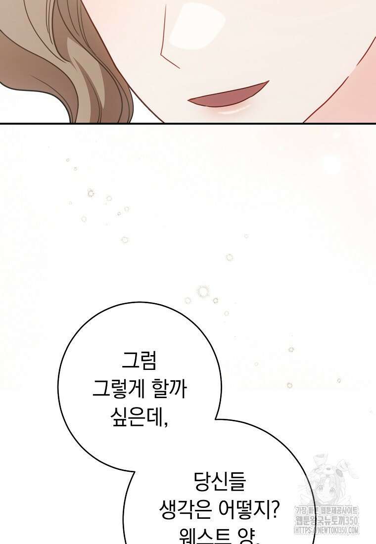 착하게 살려고 했습니다만 11화 16