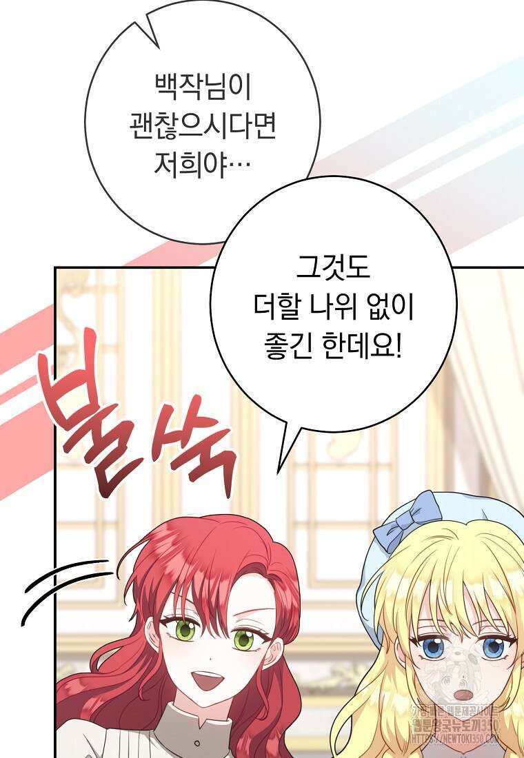 착하게 살려고 했습니다만 11화 18