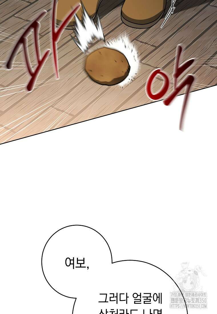 착하게 살려고 했습니다만 16화 2