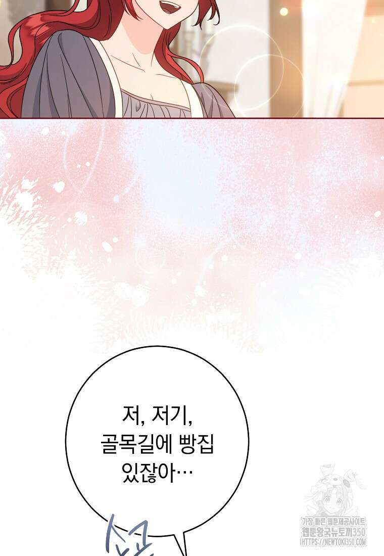 착하게 살려고 했습니다만 16화 18