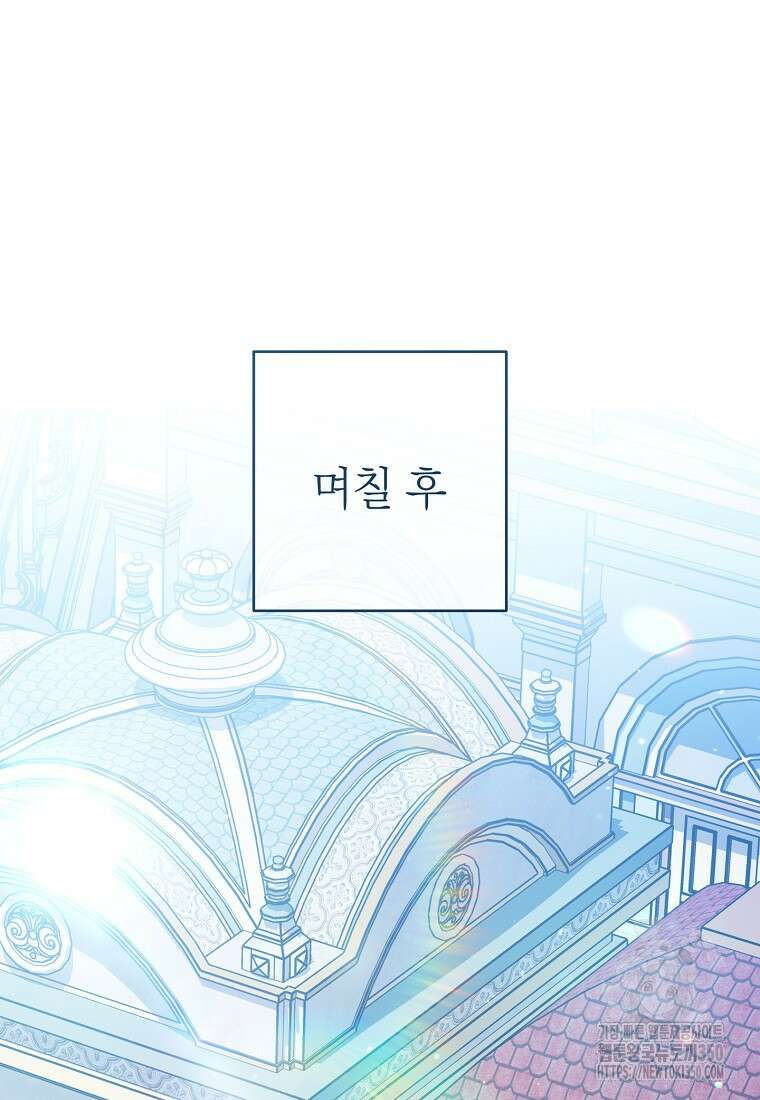 착하게 살려고 했습니다만 16화 21