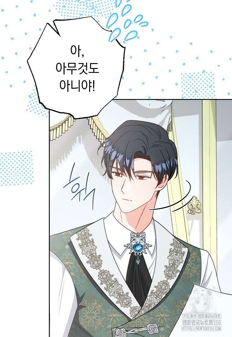 착하게 살려고 했습니다만 16화 25