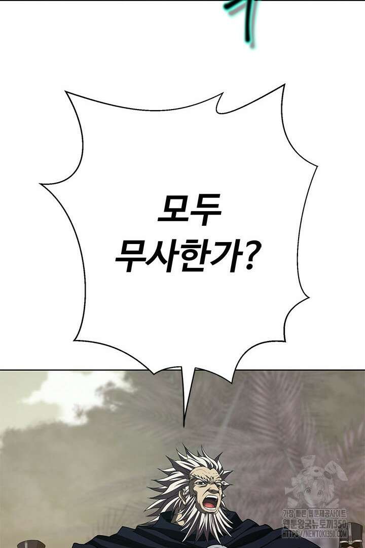 무적지경 17화 12