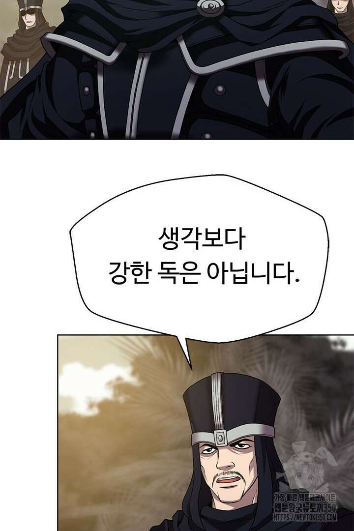 무적지경 17화 13