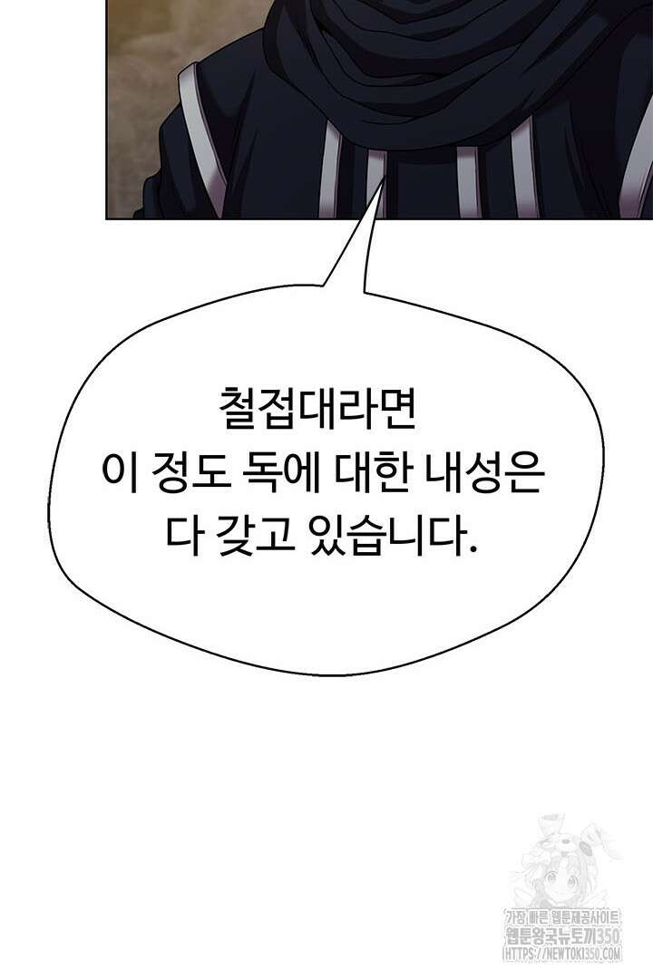 무적지경 17화 14
