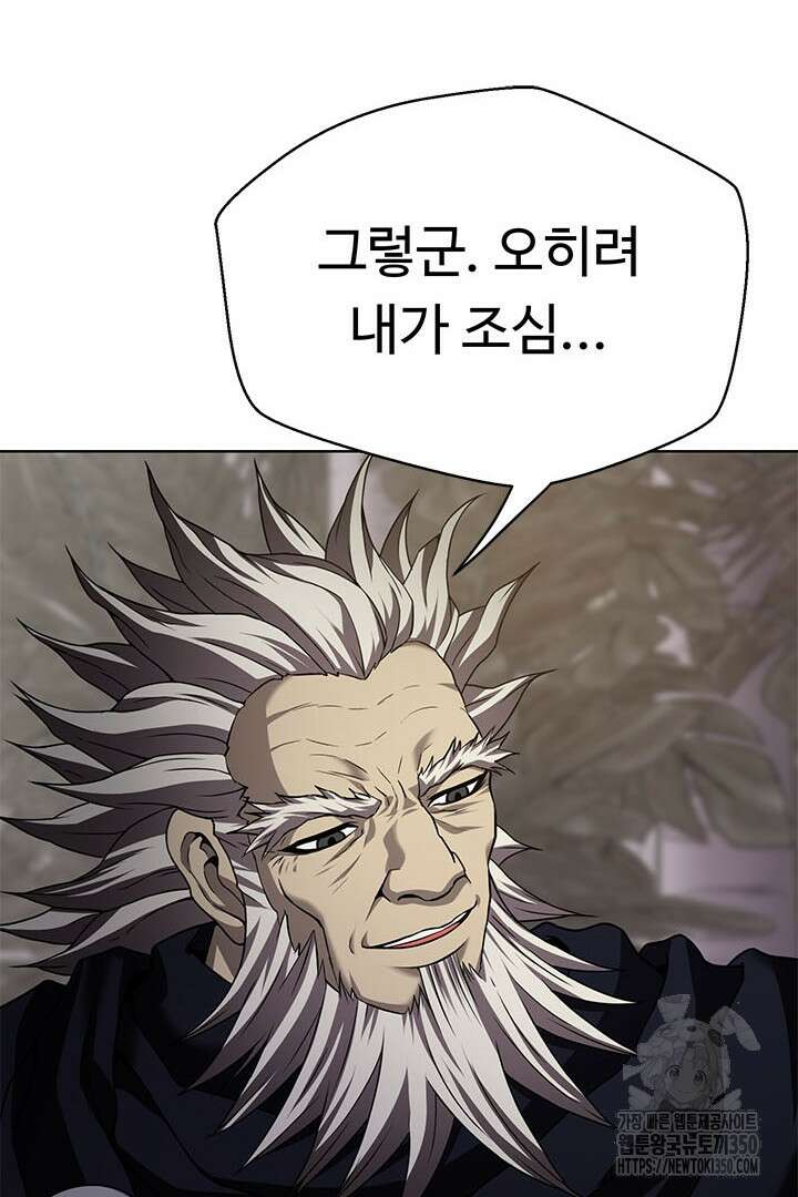 무적지경 17화 15