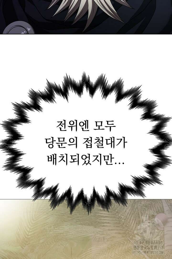 무적지경 17화 17