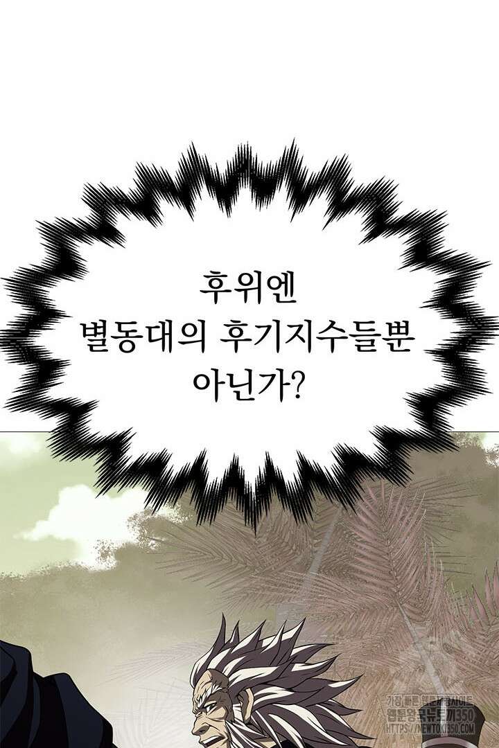 무적지경 17화 19