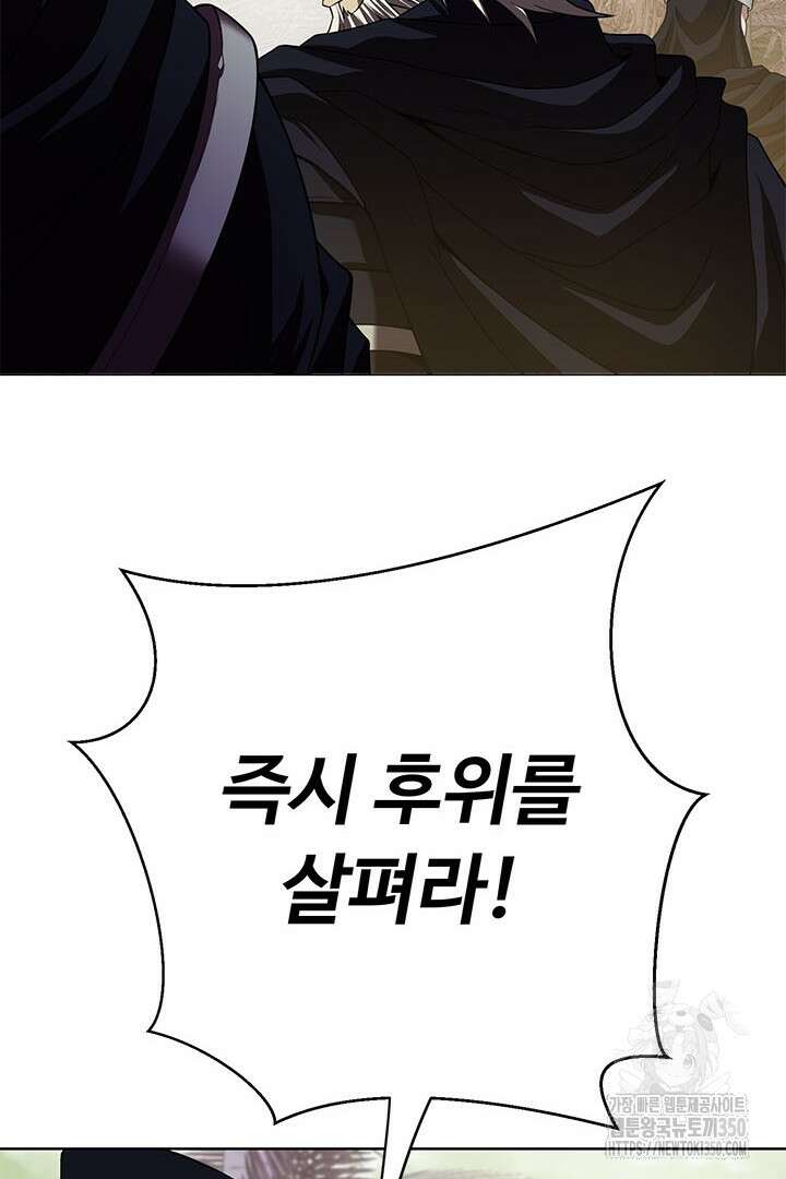 무적지경 17화 20