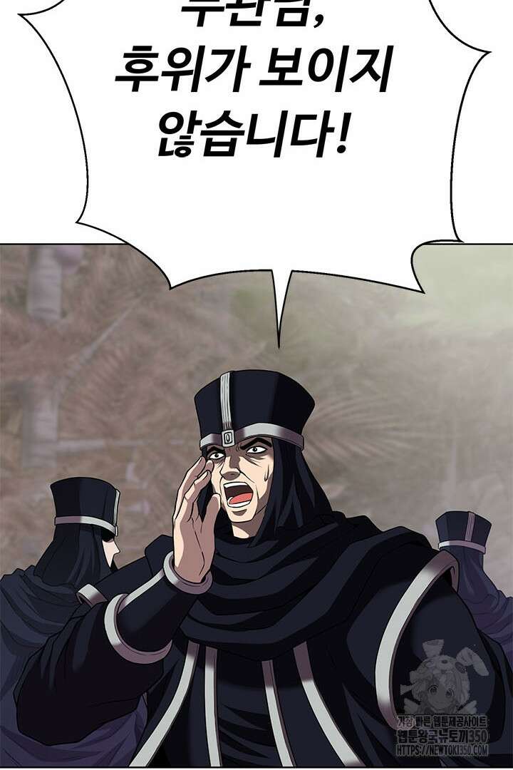 무적지경 17화 25