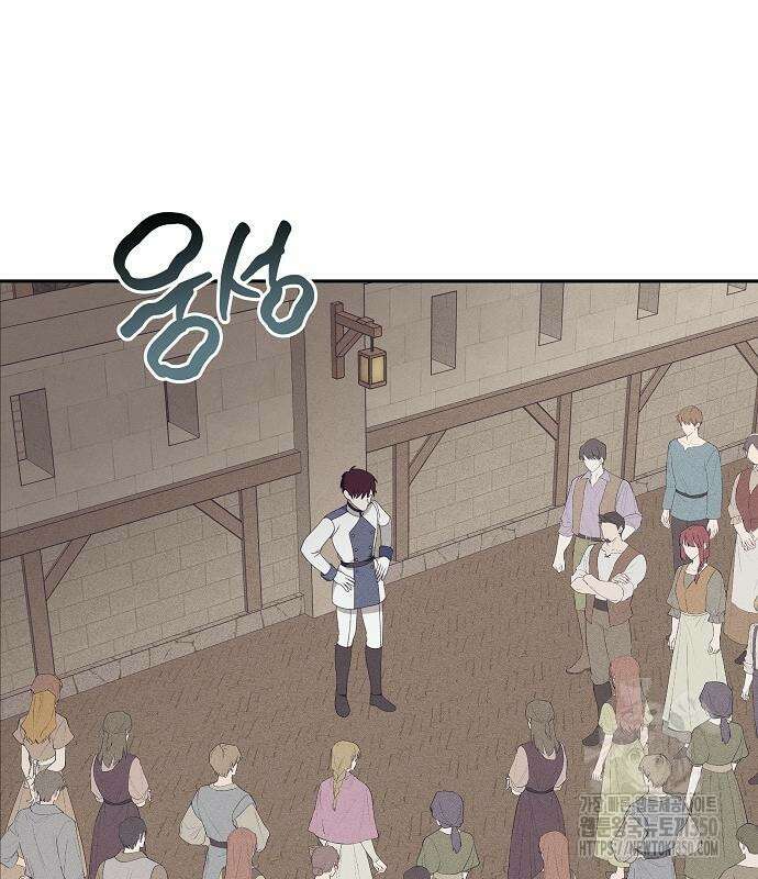 파도의 포말 51화 2