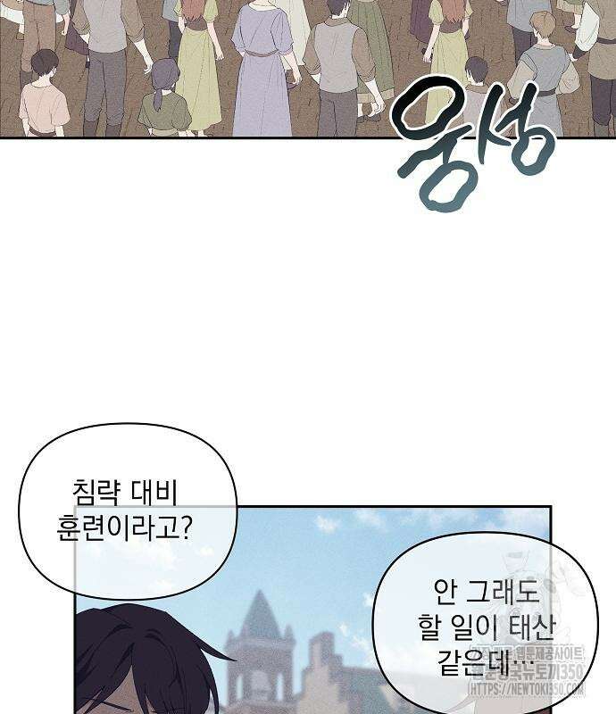 파도의 포말 51화 3