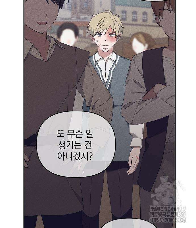 파도의 포말 51화 4