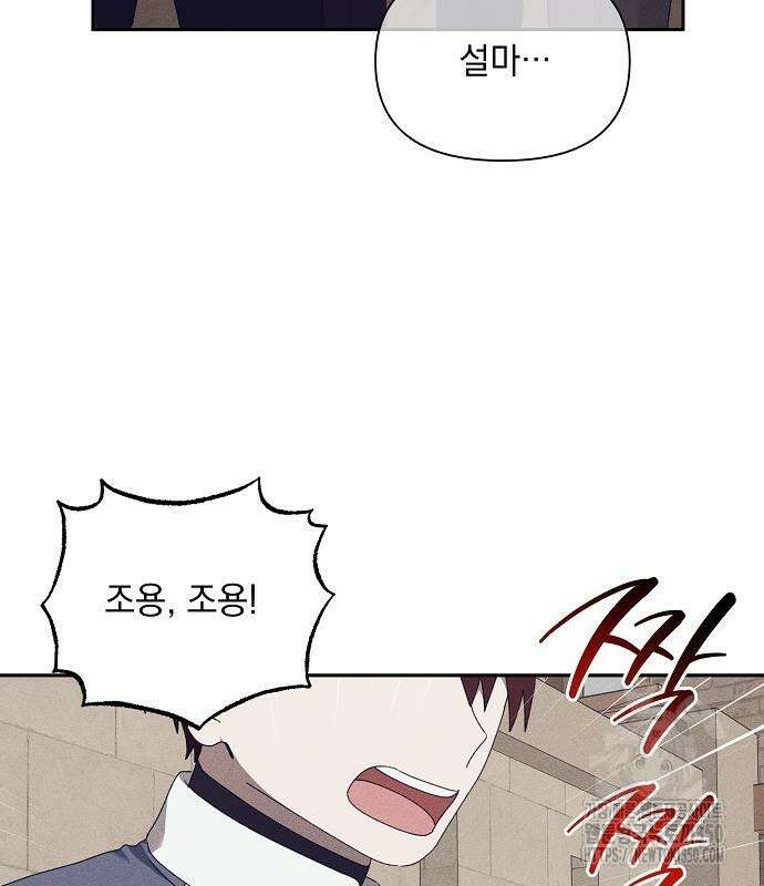 파도의 포말 51화 5
