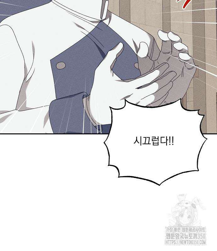 파도의 포말 51화 6