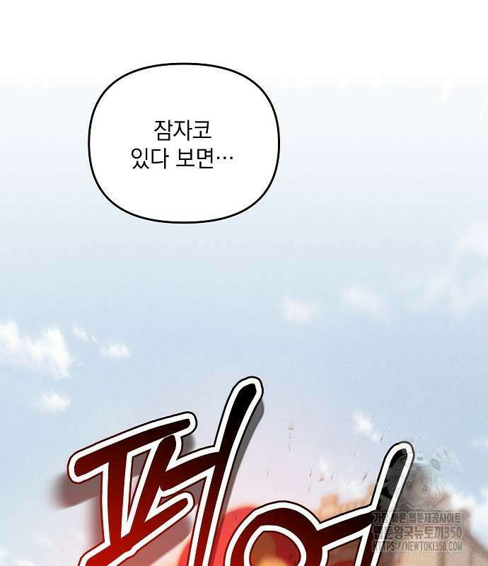 파도의 포말 51화 7
