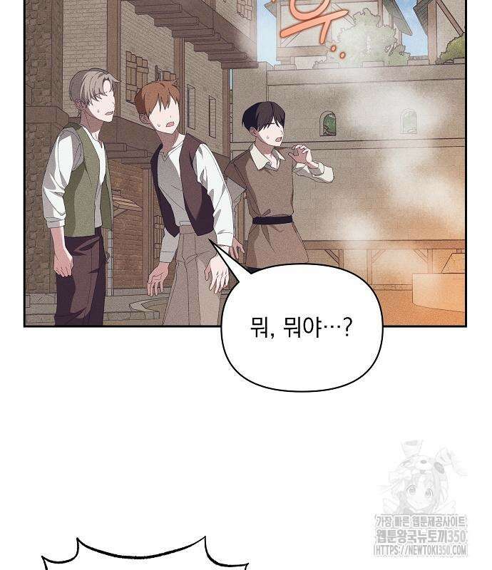 파도의 포말 51화 11