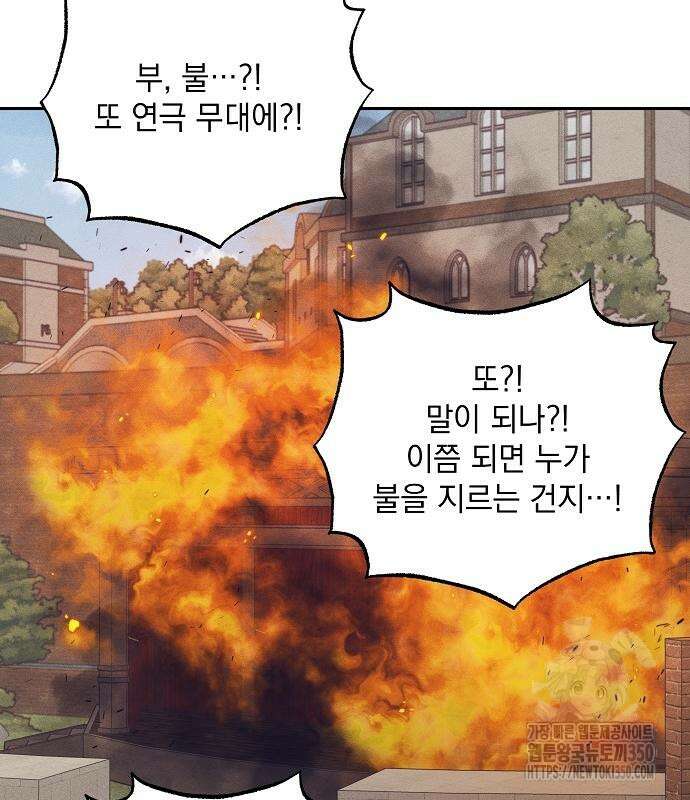 파도의 포말 51화 12