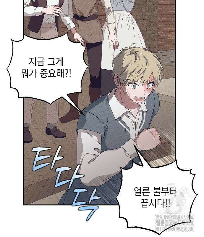 파도의 포말 51화 14
