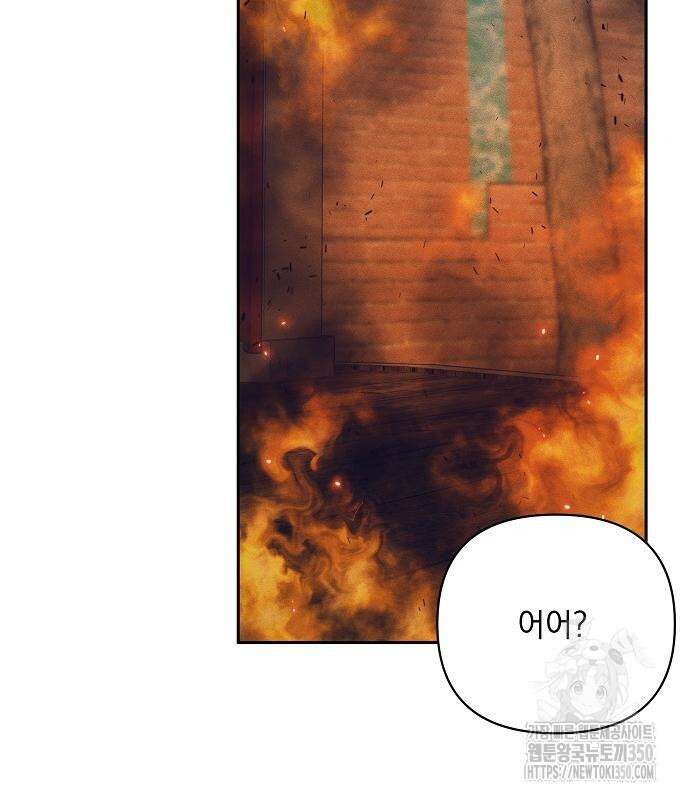 파도의 포말 51화 18