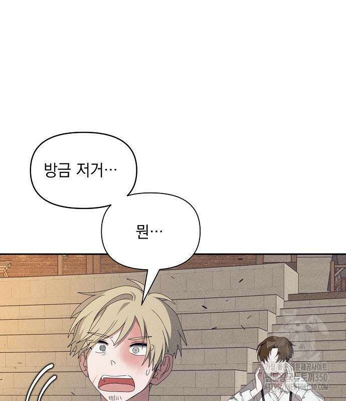 파도의 포말 51화 19