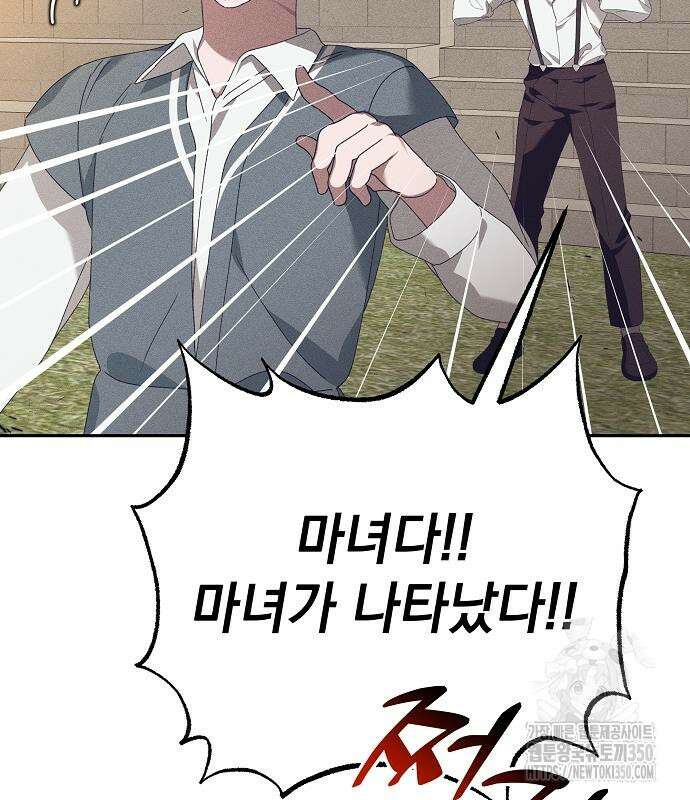 파도의 포말 51화 20