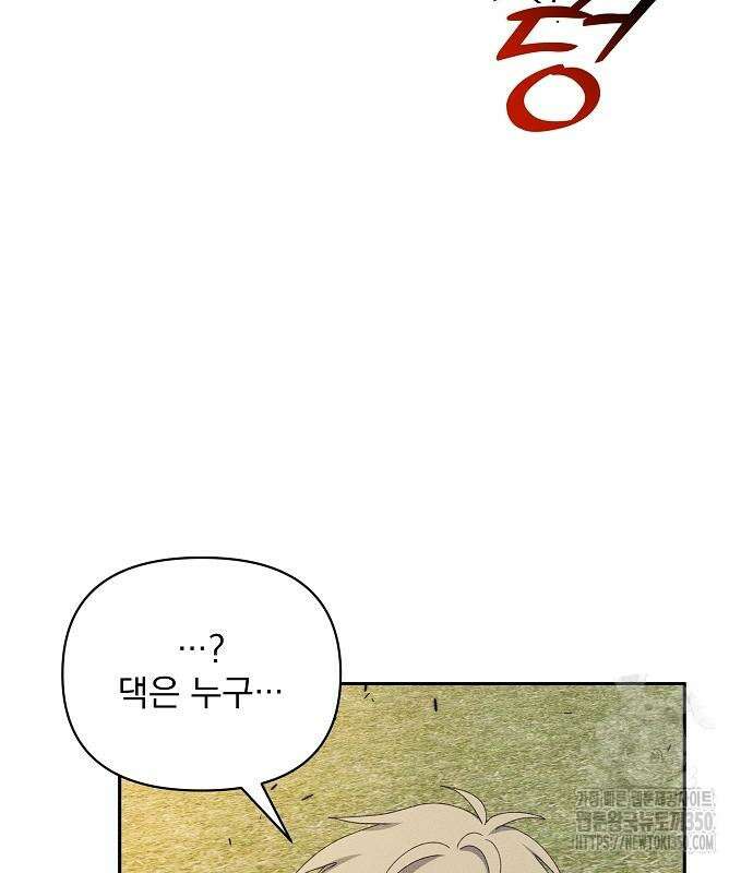 파도의 포말 51화 21