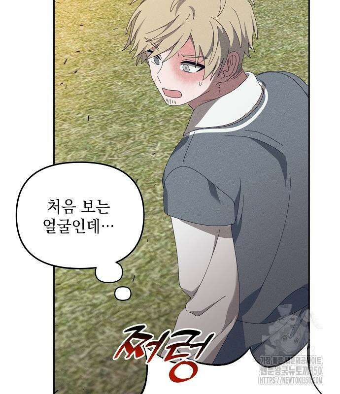 파도의 포말 51화 22