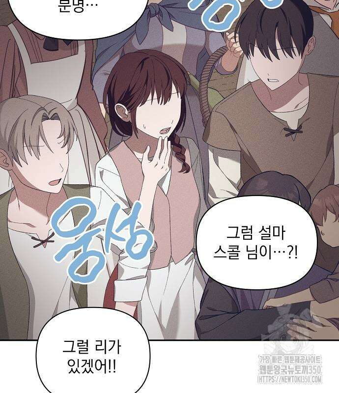 파도의 포말 51화 24