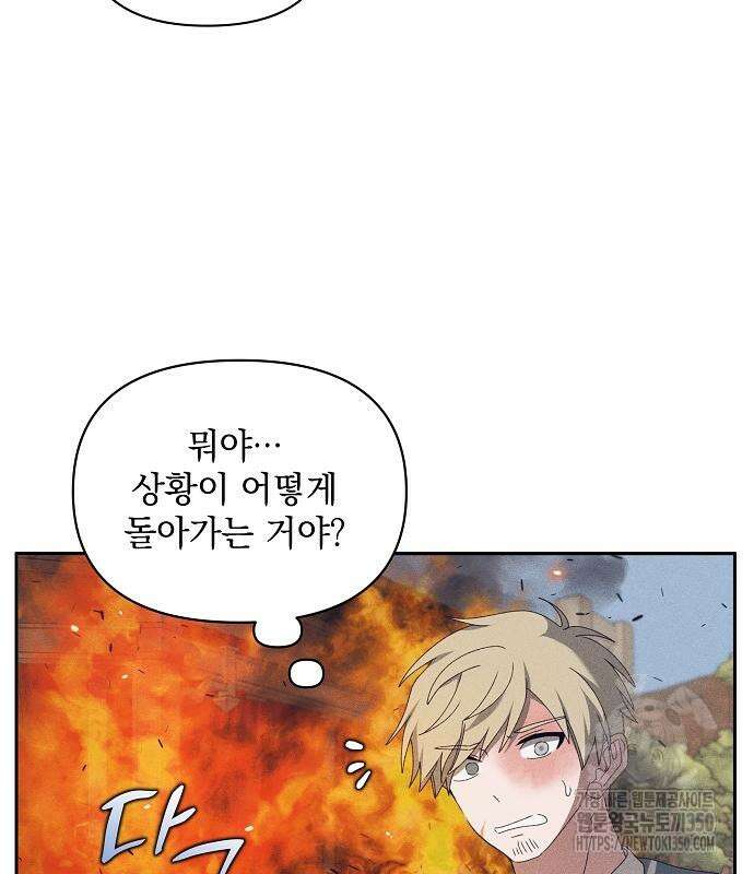파도의 포말 51화 25
