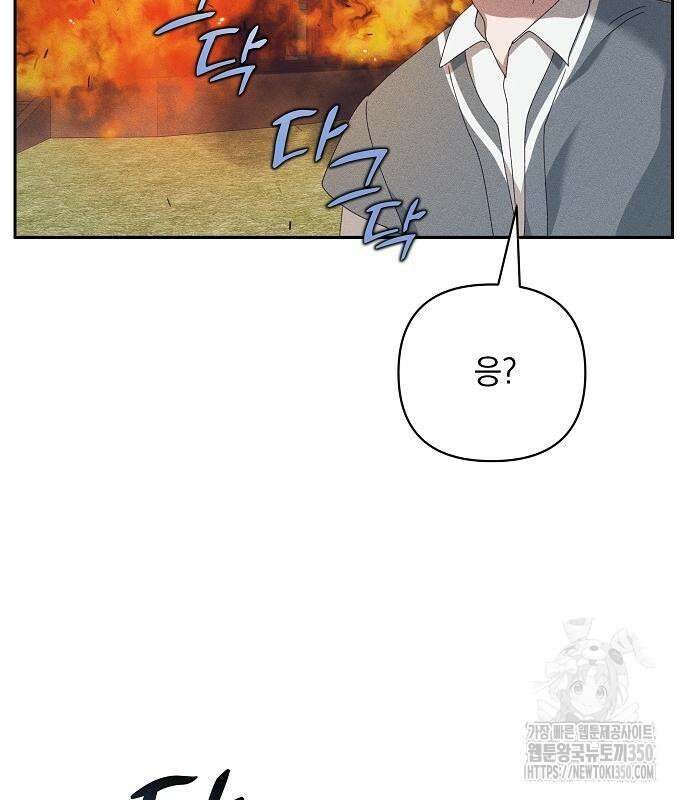 파도의 포말 51화 26