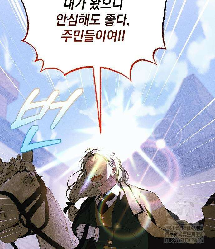파도의 포말 51화 29